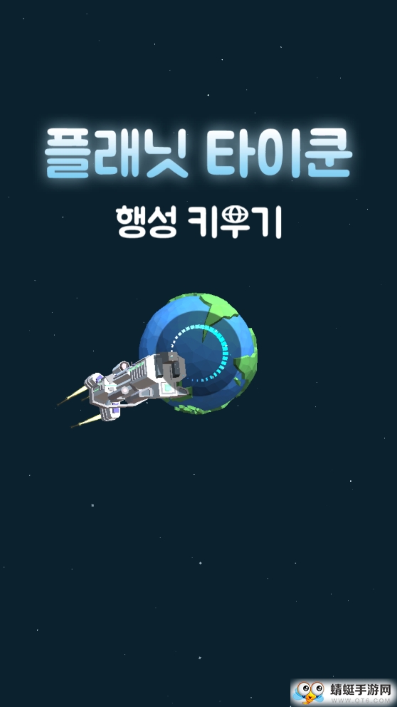 星球大亨单机版 1.08