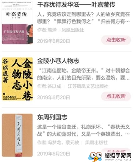 凤凰书苑