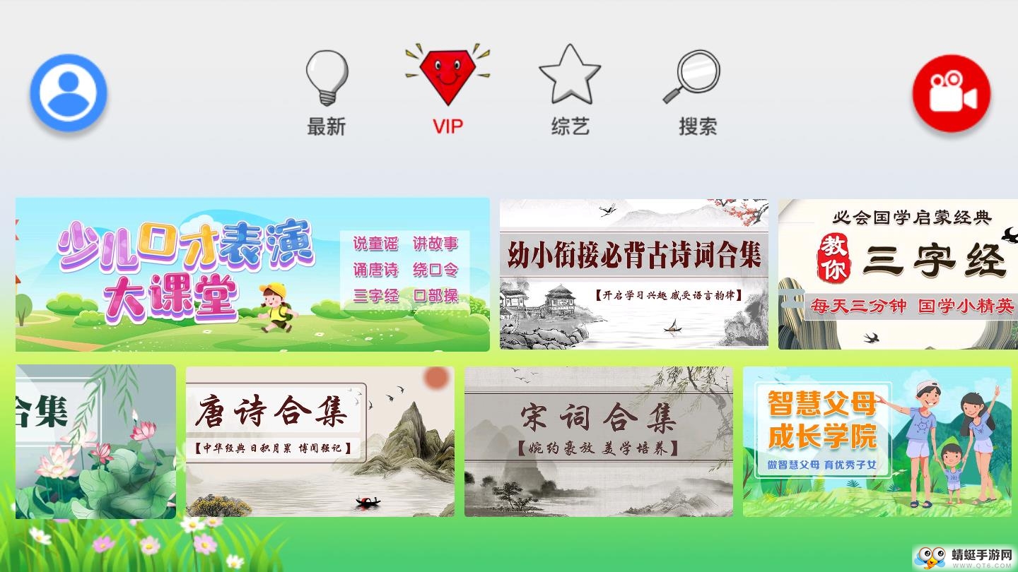 哎呀鸭诗词会app 1.5.11安卓版