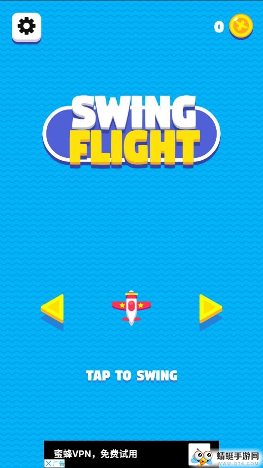 SwingFlight(摇摆飞行家游戏) 1.0.2安卓版