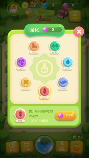 我的农场大作战