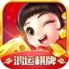 鸿运棋盘安卓正式版