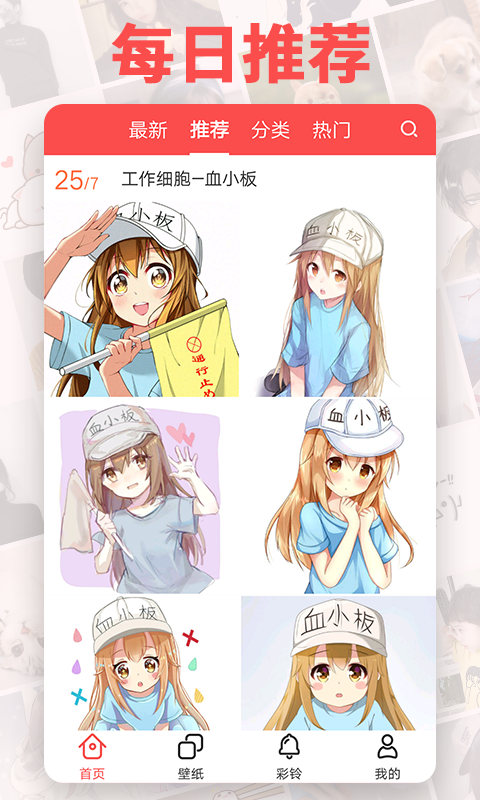 头像精灵美化版 3.7.0安卓版