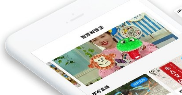 智慧树课堂界面示意图