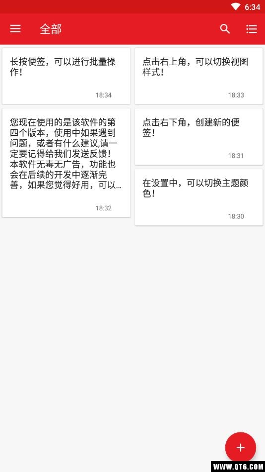 可用之记 1.007安卓版