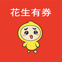 花生有券 5.4.15最新版