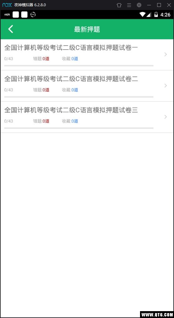 C语言二级题库手机版 2.3最新版