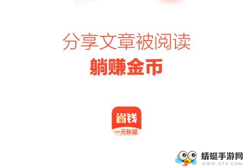 指尖省钱