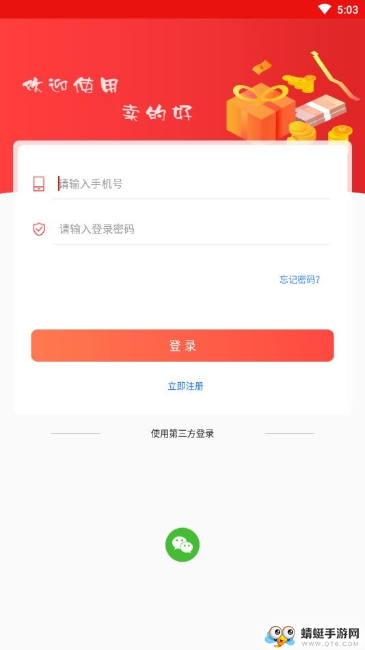 卖得好 1.1.2安卓版