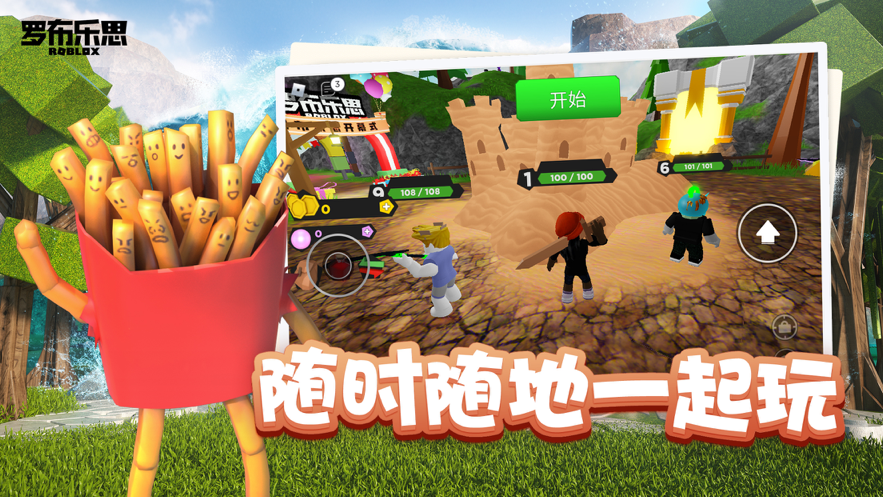罗布乐思 ios版