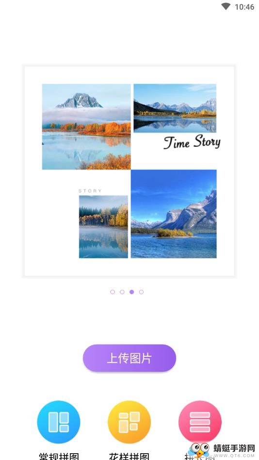懒人拼图app 1.8.0.332安卓版