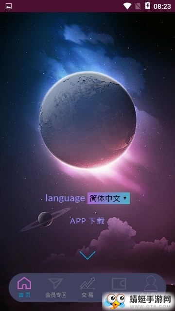 浩瀚全球挖矿赚钱软件 1.0.0安卓版