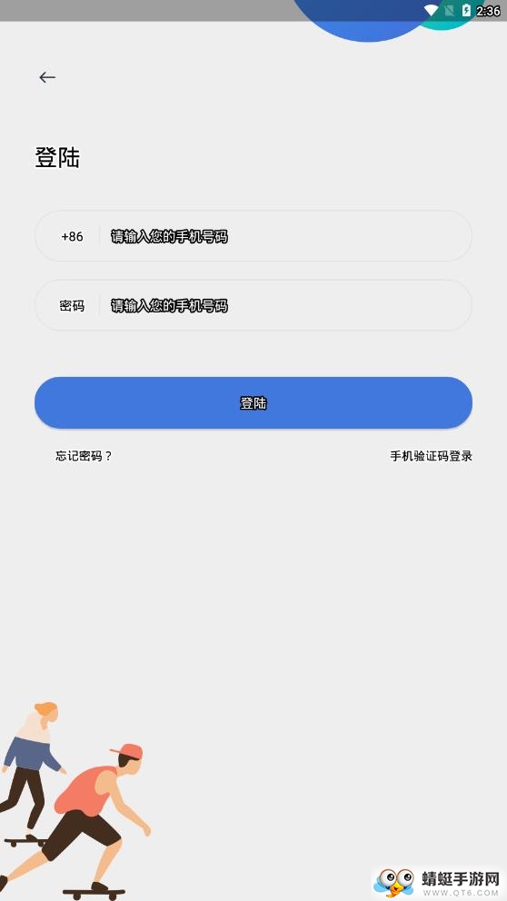 速庭旅居 1.0最新版