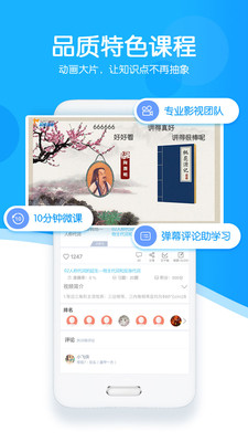 超级课堂 3.7.5安卓版