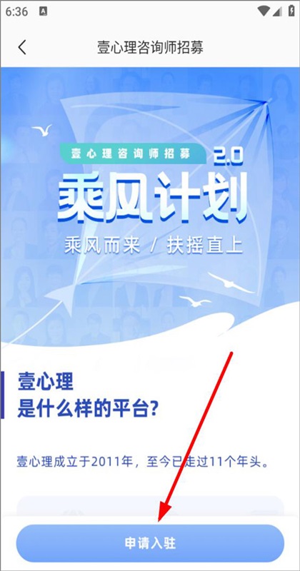壹心理app 11.0.15安卓版