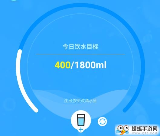 喝水软件