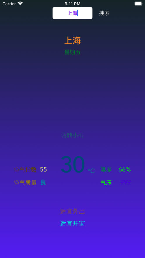 城市天气助手 ios版
