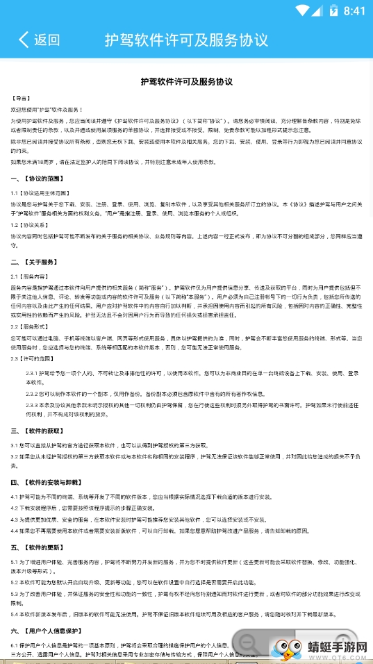 熙心健康护士版app 4.7.1最新版