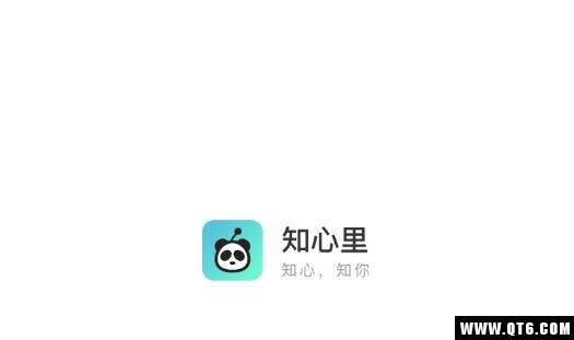 知心里