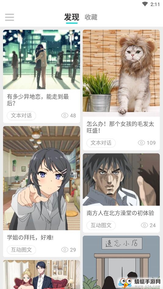 哩扣哩扣 1.6.0安卓版