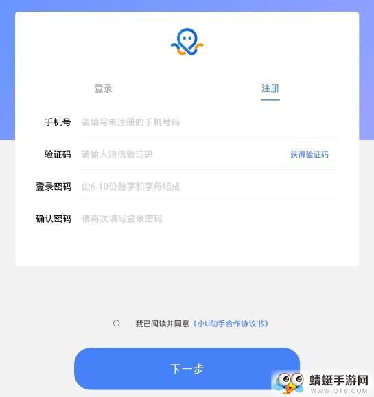 海科小尤软件