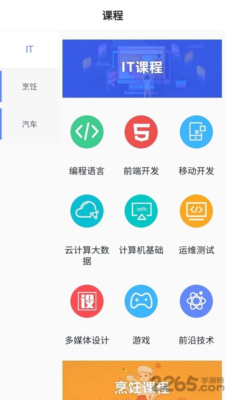 新华云课堂