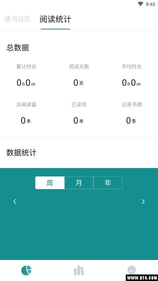 阅读记录 4.13.3安卓版