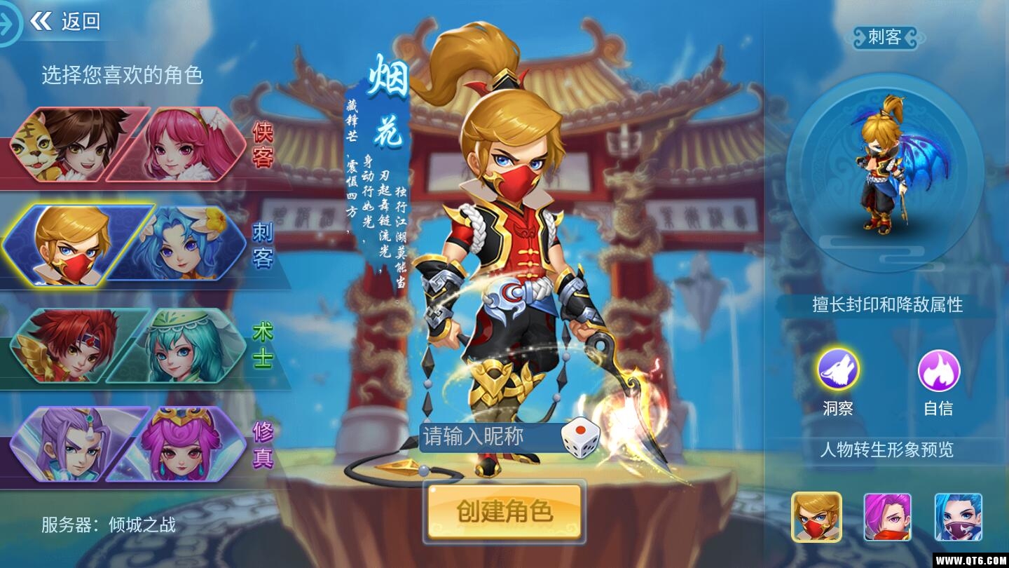 梦幻天书 1.0.1.9安卓版