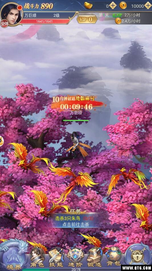 纵剑遮天 1.0.0安卓版