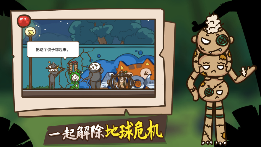 史小坑的爆笑生活2 ios版
