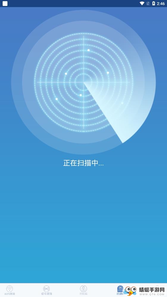 WiFi钥匙密码查看 5.6.6安卓版