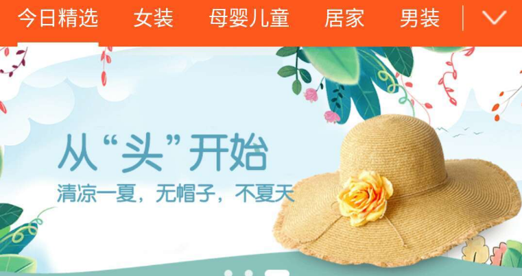 好券应用界面展示
