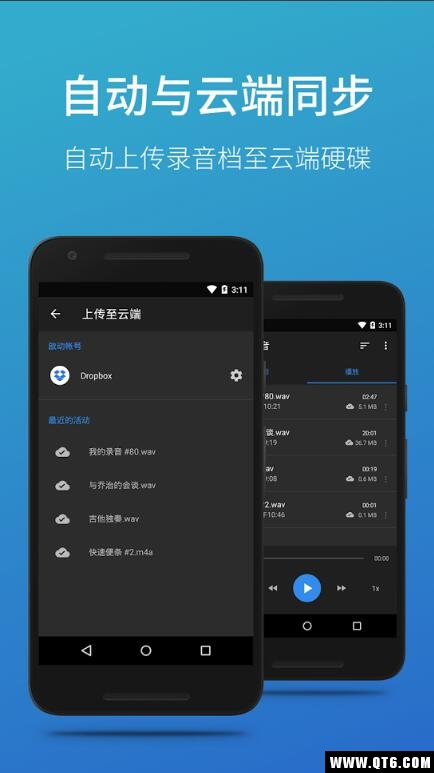 简易录音机专业版 2.6.1最新付费版