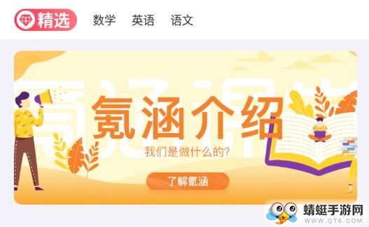 氪涵课堂