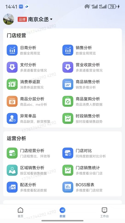 新零帮