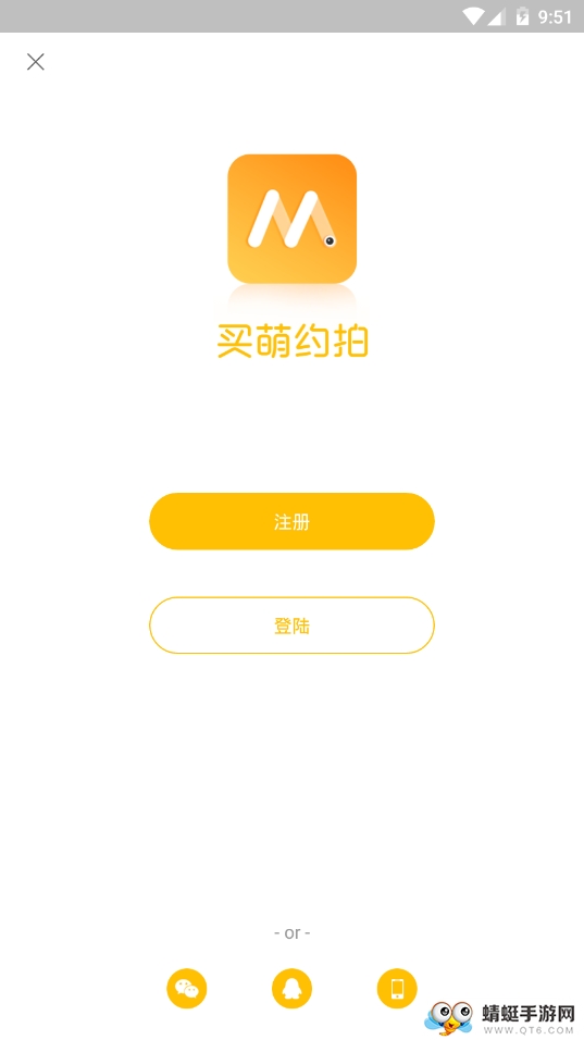 买萌约拍 4.6.3最新版