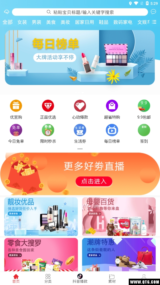 马返 1.5.8最新版