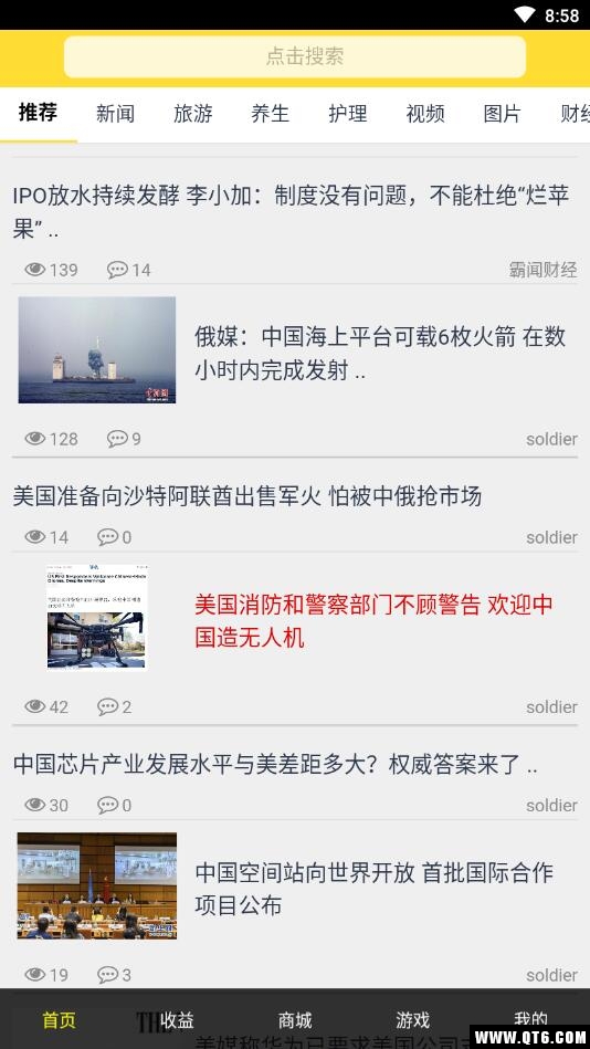 霸闻网 00.00.0000安卓版