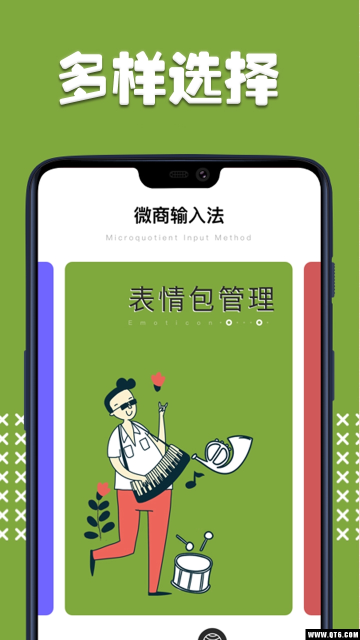 时时输入法 1.0.0安卓版