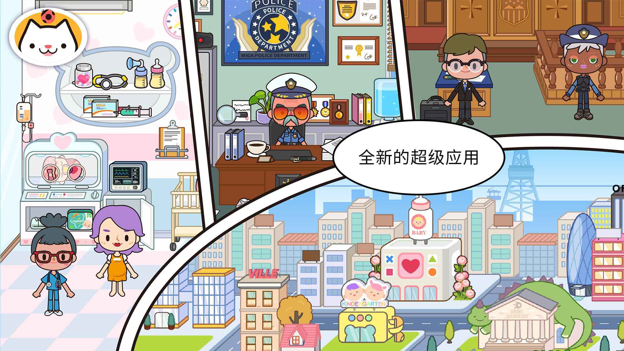 米加小镇世界圣诞节