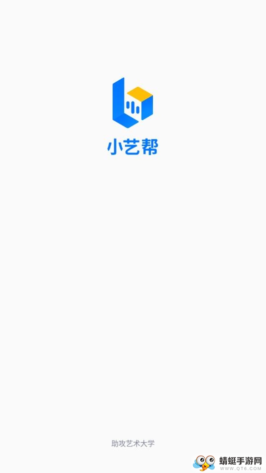 小艺帮最新版本2026 5.0.9官方版