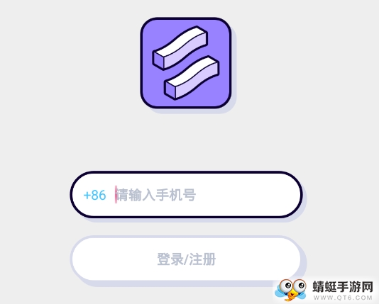 等等