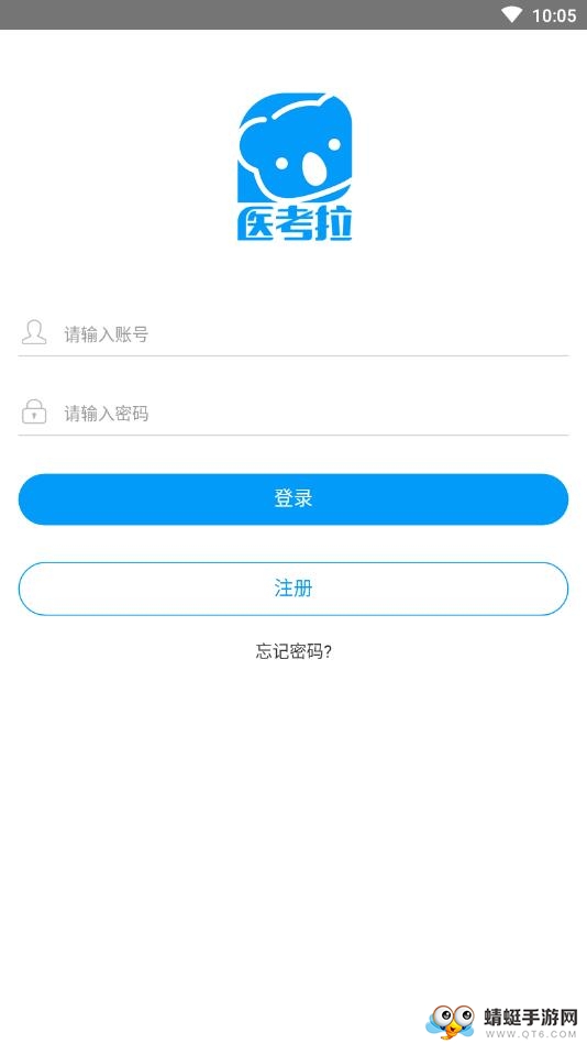 医考拉 1.3安卓版