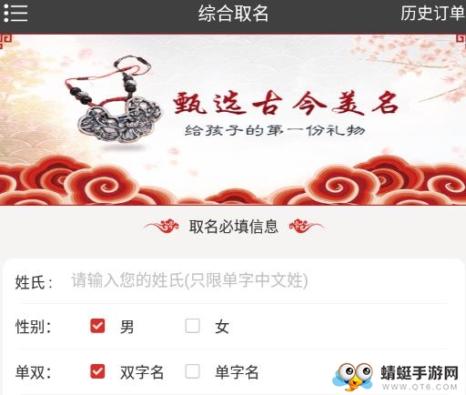 起名取名字