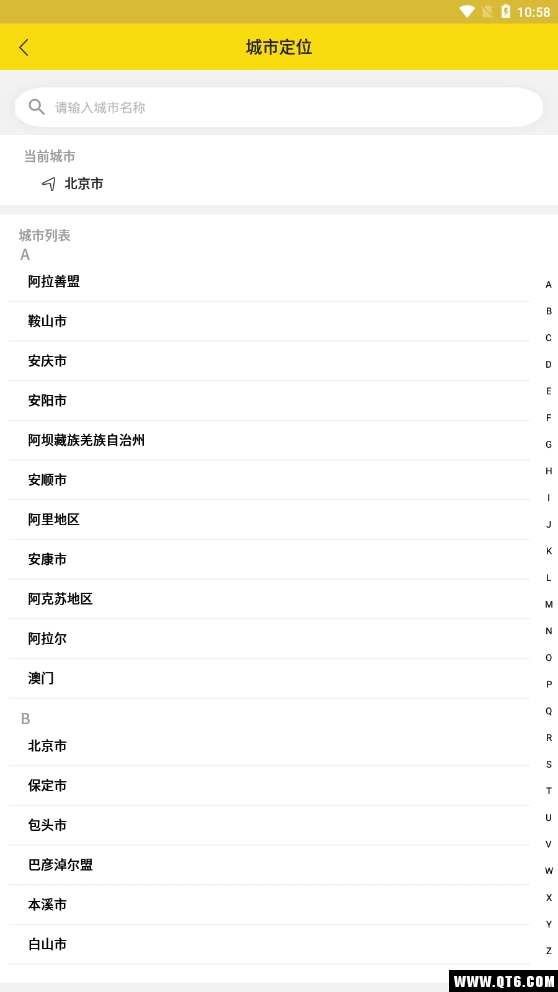 实时公交 1.1.2安卓版