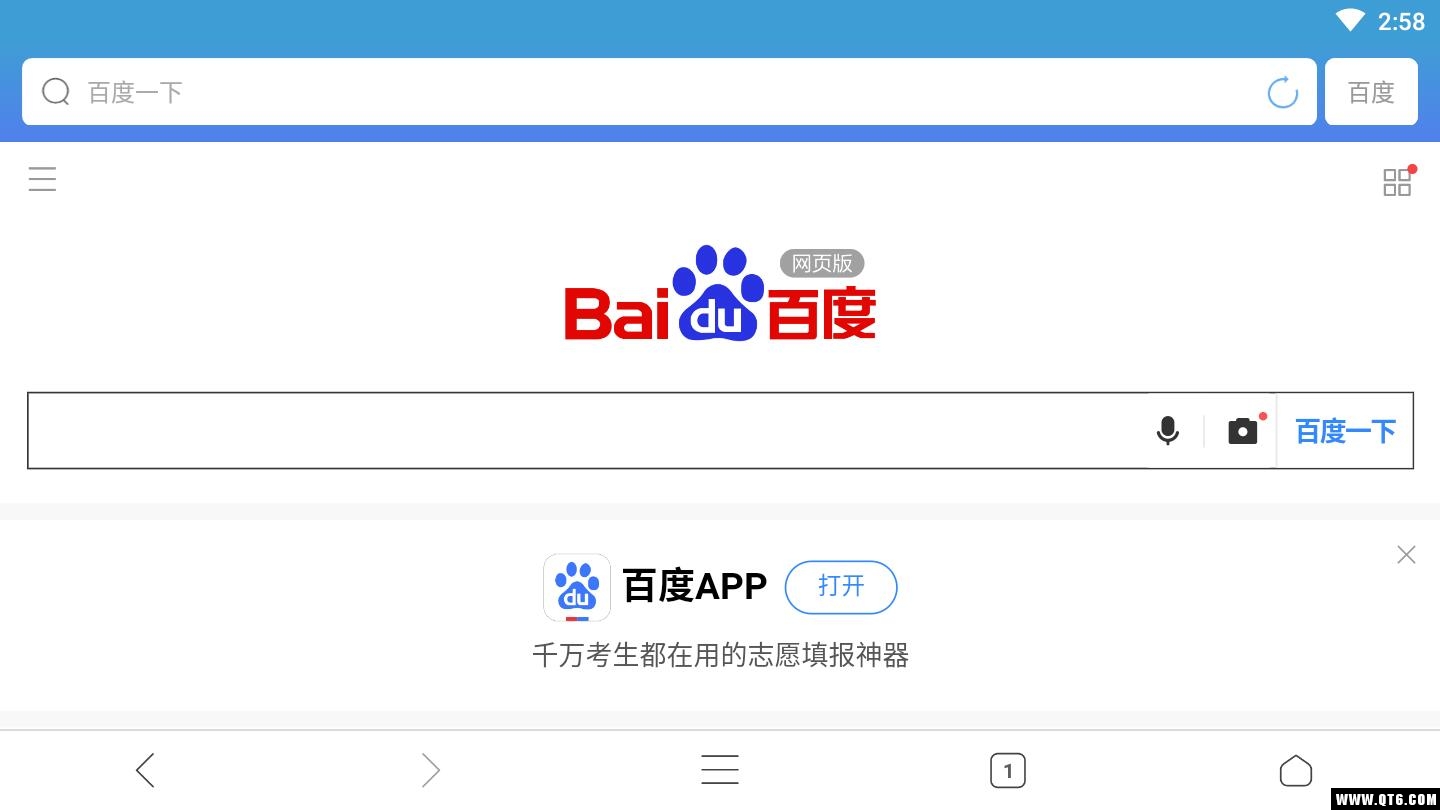 qp浏览器最新版 1.4.9安卓版