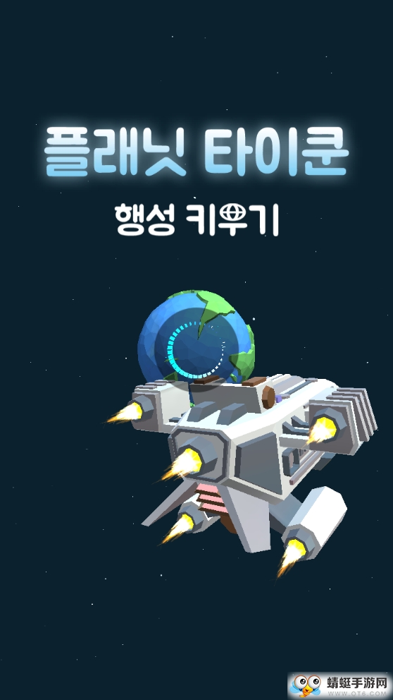 星球大亨单机版 1.08