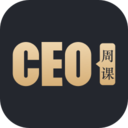 CEO周课软件 1.7.1最新版