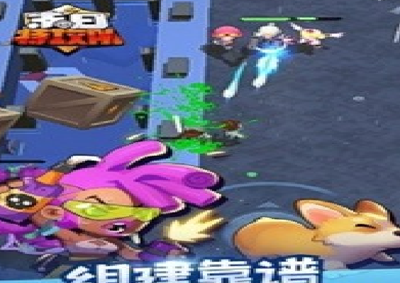 末日特工队游戏画面