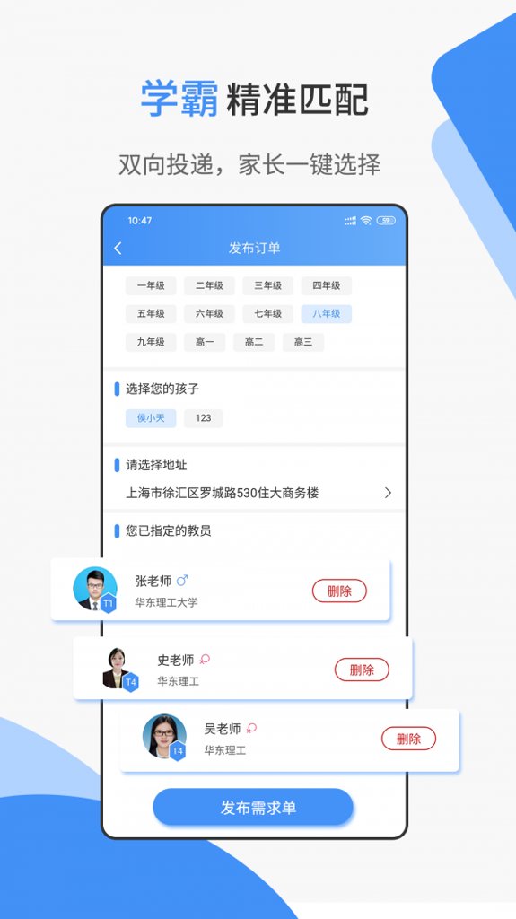 优思家教